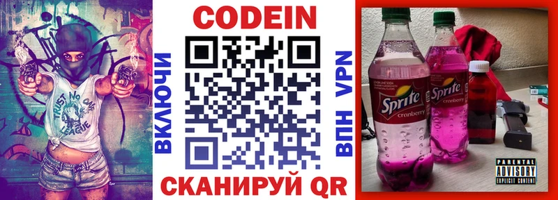 Codein Purple Drank  купить наркотики сайты  Топки 