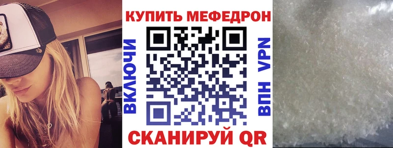 МЕФ mephedrone  где продают   Топки 