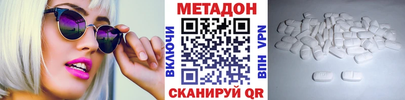 МЕТАДОН methadone  купить  цена  Топки 